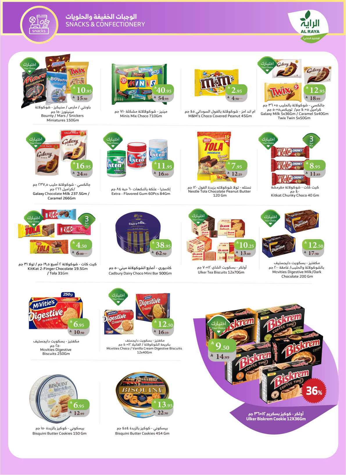 alraya offers from 10sep to 1sep 2025 عروض الراية من 10 سبتمبر حتى 1 سبتمبر 2025 صفحة رقم 17